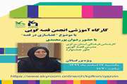 فضاسازی خوب در قصه‌گویی همراهی مخاطب را افزایش می‌دهد