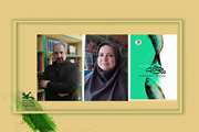 انتشار کتاب "ماهی جان" 